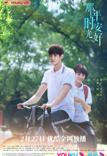 Great Is the Youth Time (2023)