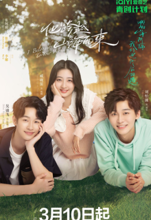 I Belonged to Your World (2023)