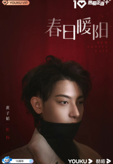 New Vanity Fair (2023)