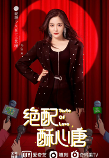 Taste Of Love (2023)