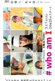 #Who Am I (2023)