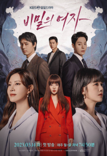 Woman in a Veil (2023)