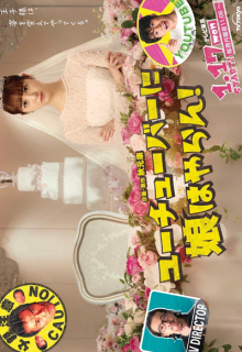 Youtuber ni Musume wa Yaran! (2022)