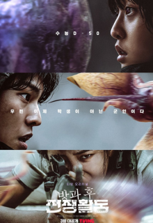 Duty After School (2023)