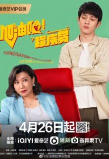 Come On! Programmers (2023)