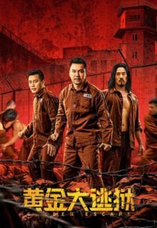 Golden Escape (2022)