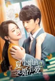 Love Starts from Marriage Season 2 (2023)