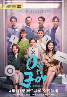 Ode to Joy Season 4 (2023)