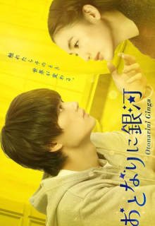 Otonari ni Ginga (2023)