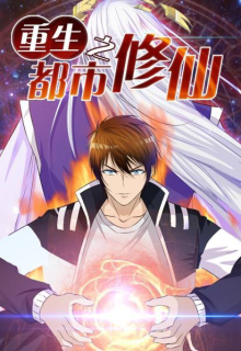 Rebirth Of Urban Immortal