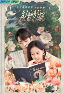 Romance Beyond Romance (2023)
