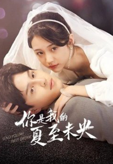 Send You My First Dream (2023)