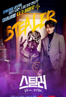 Stealer: The Treasure Keeper (2023)