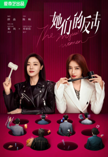 The Magical Women (2023)