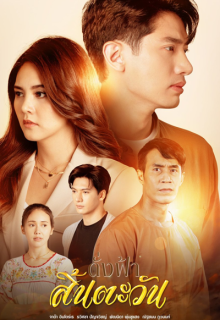 The Sky Without the Sun (2023)