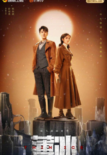 Thin Ice (2023)