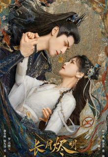 Till The End of The Moon (2023)