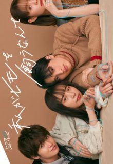 Watashi ga Himo wo Kau Nante (2023)