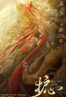 Back From the Brink (2023)