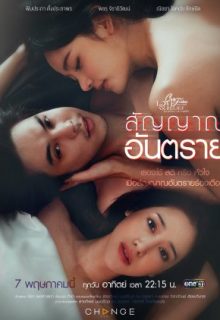 Club Friday Season 14: The Signal (2023)