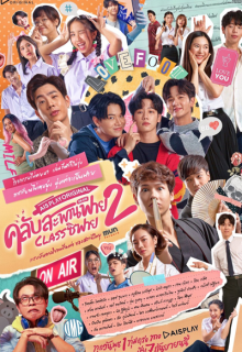 Club Sapan Fine 2 (2022)