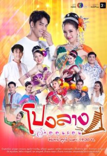 Come Dance With Me My Love (2023)