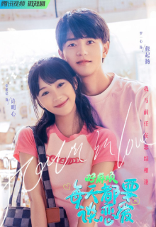 Hao Ma Fan, Mei Tian Du Yao Tan Lian Ai (2023)