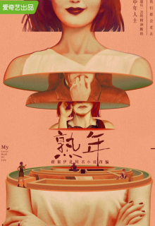 In Later Years (2023)