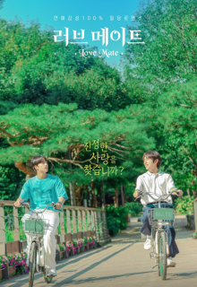 Love Mate (2023)