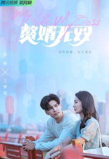 My Wife, My Boss (2023)