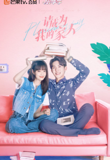 Please Be My Family (2023)