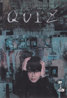 Quiz (2000)