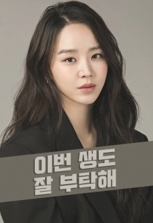 See You in My 19th Life (2023)