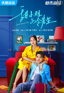 Sweet and Cold (2023)
