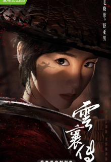 The Ingenious One (2023)