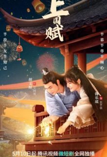 The Maid Ballad (2023)