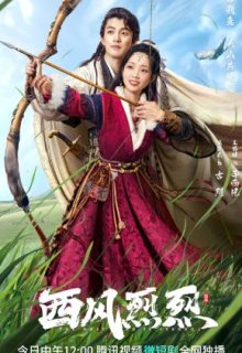 The West Wind Is Strong (2023)