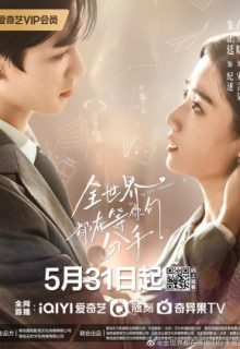 To Ship Someone (2023)