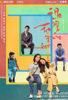 Warm and Sweet (2023)