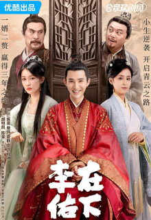 Zai Xia Li You (2023)