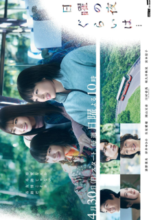 Nichiyo no Yoru Gurai wa… (2023)