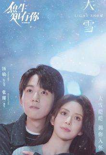 Fish Show You (2023)