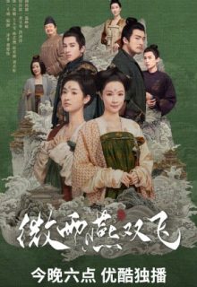 Gone with the Rain (2023)