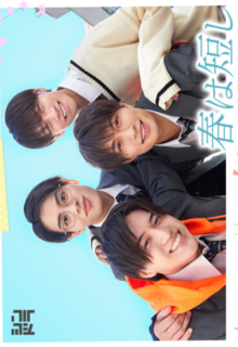 Haru wa Mijikashi Koiseyo Danshi. (2023)