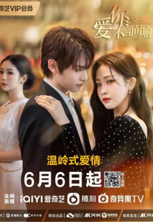 Love You Self-Evident (2023)