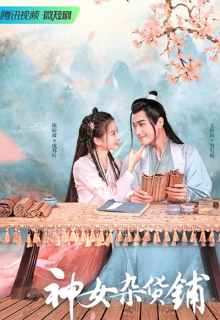 My Chinese Chic Boutique (2023)