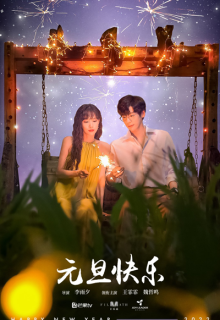 My Marvellous Fable (2023)