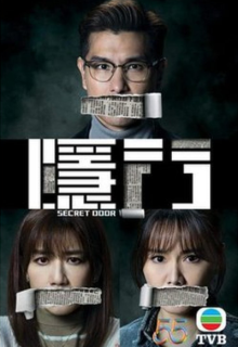 Secret Door (2023)