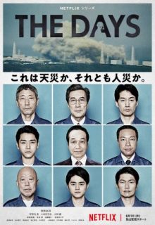 The Days (2023)