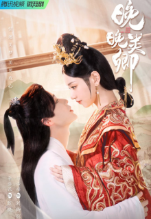 Wan Wan Lei Qing (2023)